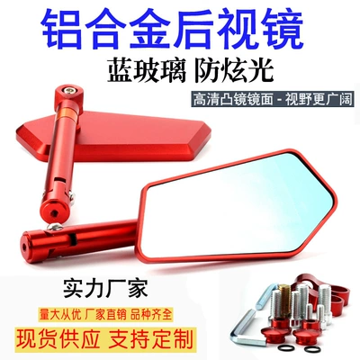 Motorcycle rearview mirror rearview mirror suitable for - red
