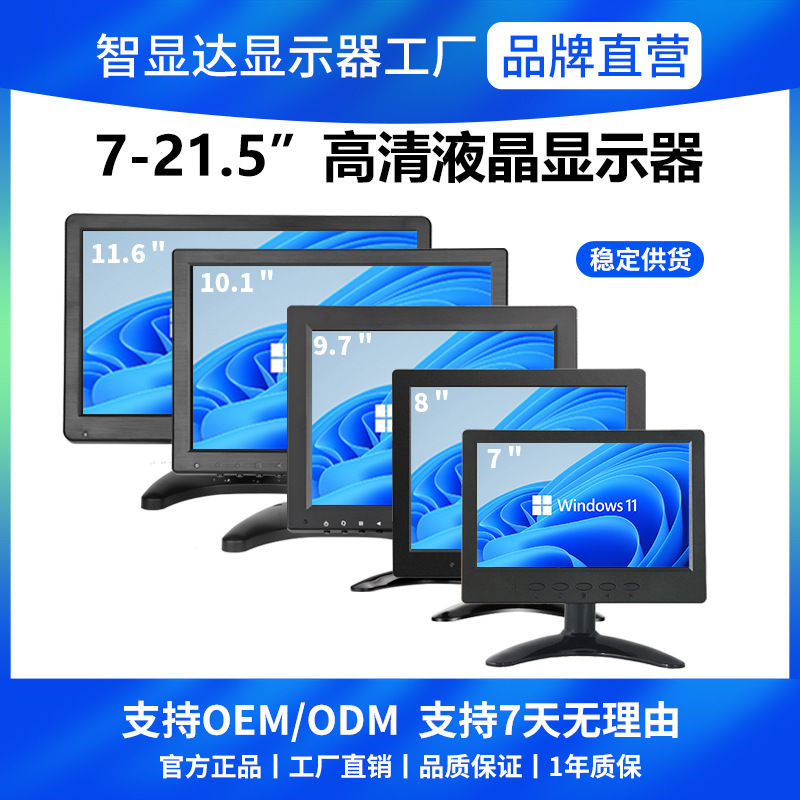 Zhixianda 10.1/11.6/13.3/15.6/21.5 "HD LCD Security Monitoring Monitor