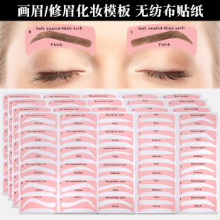 2023 New Non-Woven Eyebrow Stickers European and American Popular Eyebrow Card Eyebrow Shape Stickers 4 Sheets 24 Styling Eyebrow Handy Gadgets