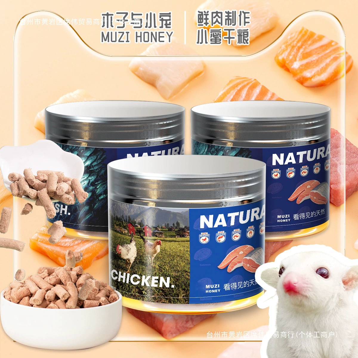 Гранулы древесного волокна для сахарных летучих мышей, основной корм для хомяков, высокобелковые закуски для летучих енотов, лиофилизированное мясо.