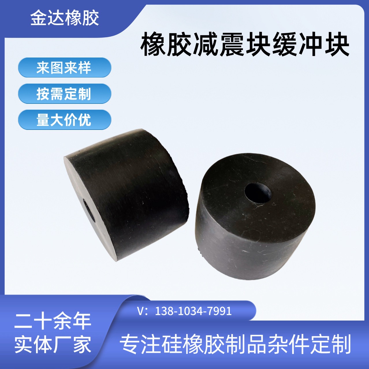 橡胶柱头橡胶塞子橡胶减震块缓冲垫 橡胶密封件硅胶杂件厂家生产