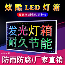 led电子灯箱广告招牌发光字12V48伏60伏电瓶移动户外展示牌