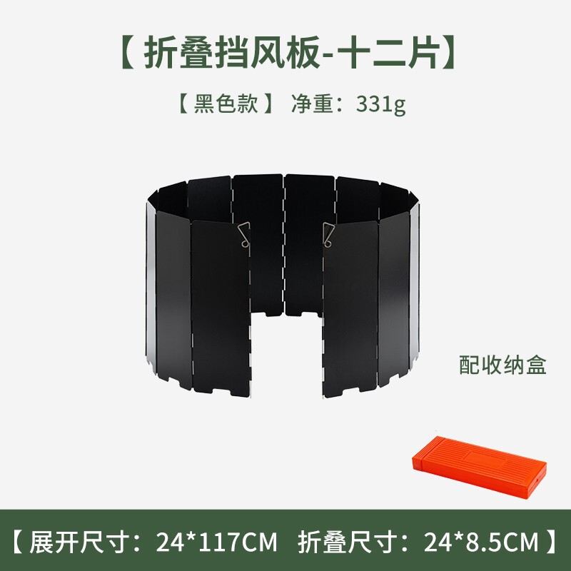 屋外のカード式の炉の防風板は厚くて、携帯式の折り畳みの遮光板のガスの炉の頭のキャンプの仕切り板の防風カバーを厚くします。|undefined