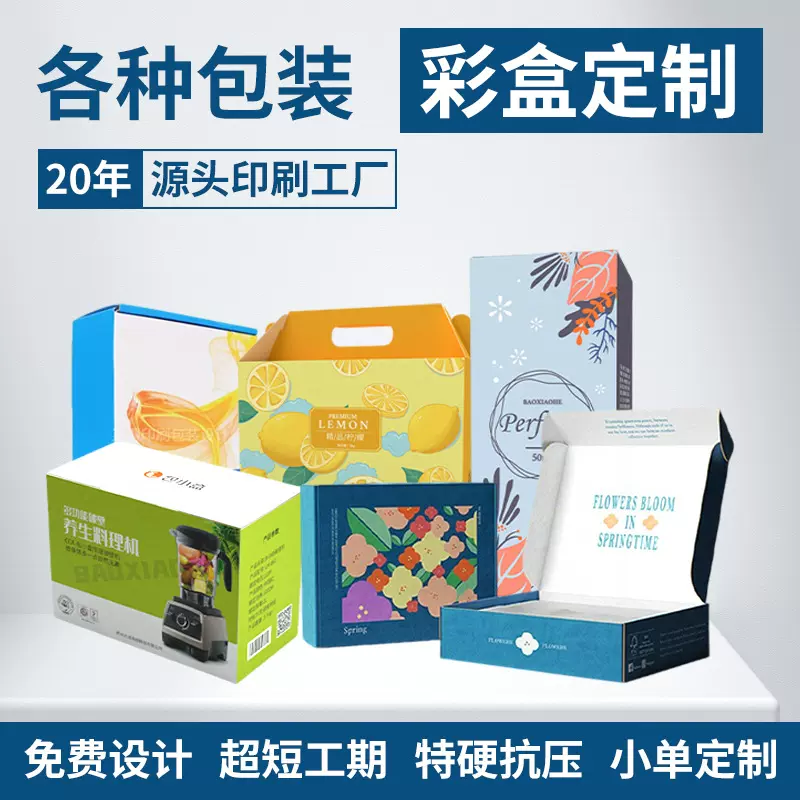 包装盒彩盒定制加厚加硬开窗贴胶片盒商务礼盒白卡瓦楞纸飞机盒