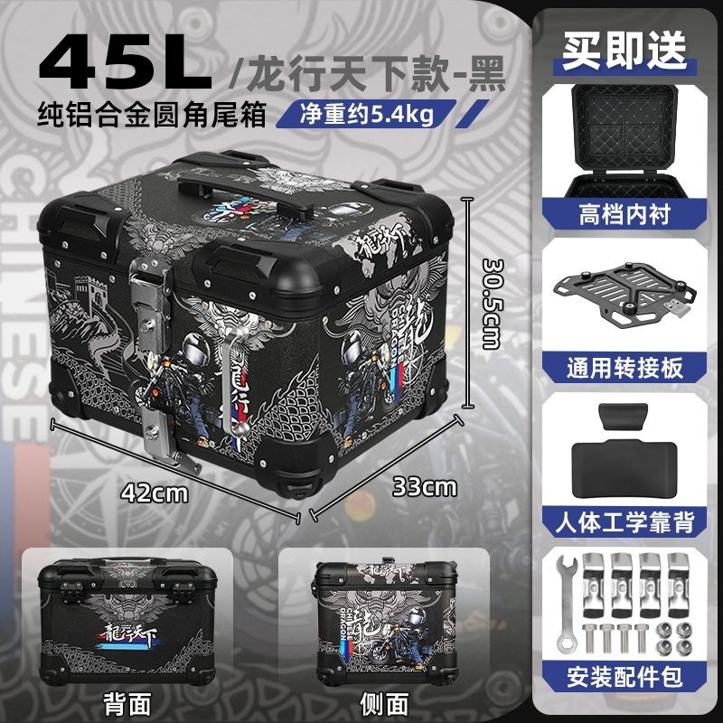 [ストアホットセール] オートバイテールボックスアルミ合金角丸リアテールボックス電気自動車トランクユニバーサルクイックリリースステップ|undefined