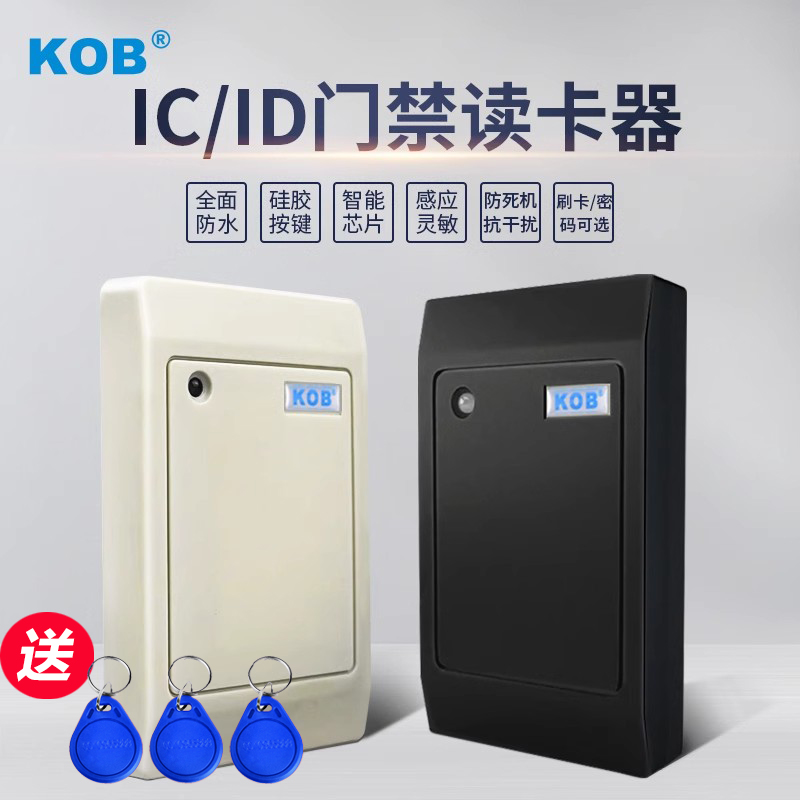 IDIC门禁读头读卡器韦根防水WG26/WG34刷卡器IC门禁系统读写器