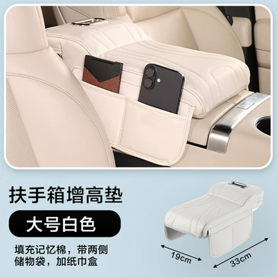 Suitable for Chery iCar03 central armrest box protective cover and heightening pad, iCar03t/v23 car interior accessories collection (Car roof lining) - large-size-ideal-white