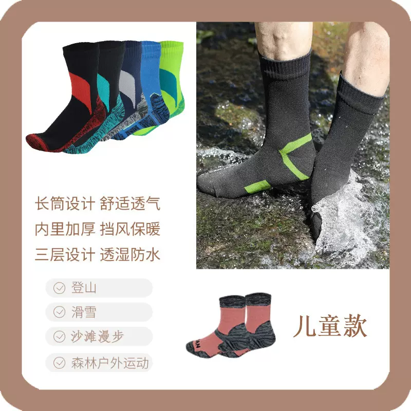 跨境亚马逊袜涉水露营滑雪保暖户外远足潜水袜防寒自由潜速干