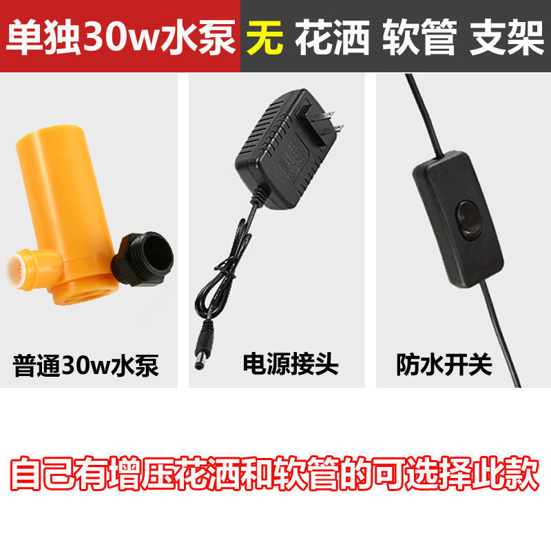 寮農村風呂アーティファクトシャワーヘッド家庭用屋外電気シャワーヘッドポータブル充電式ウォーターポンプ|undefined