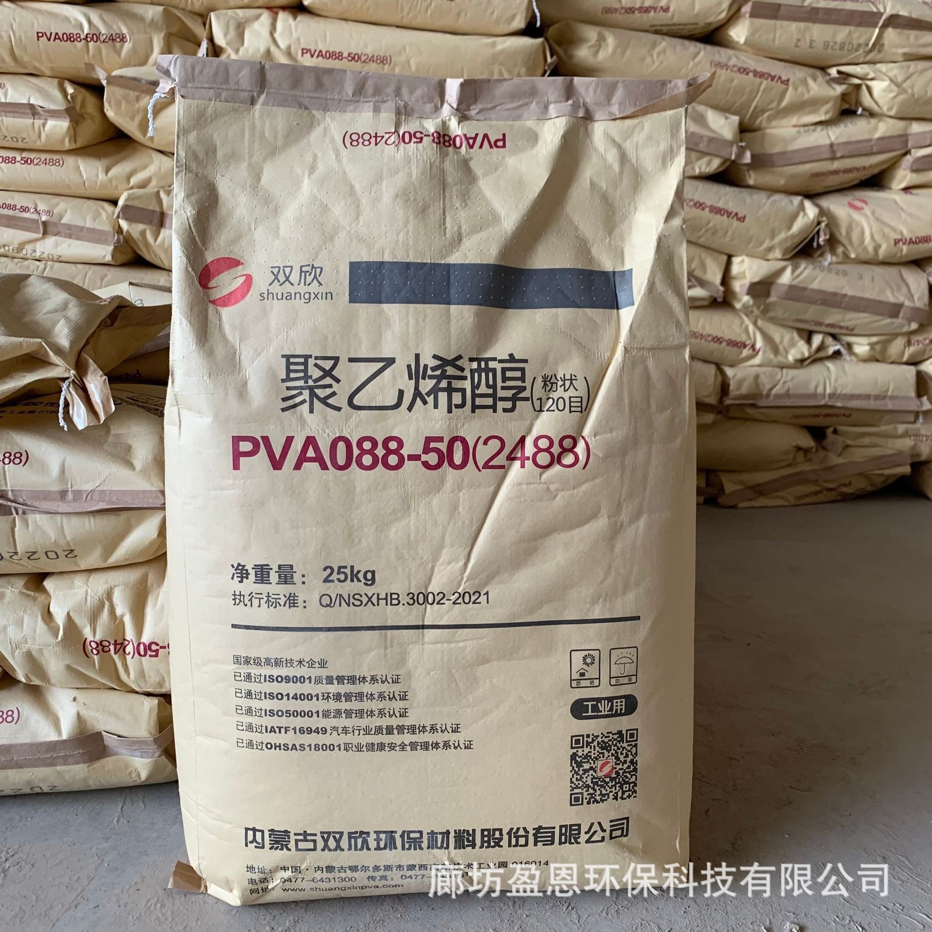 聚乙烯醇 粉状聚乙烯醇 PVA絮状涂料建筑砂浆粘合剂厂家直销