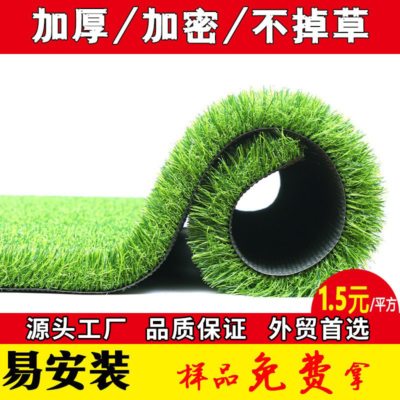 Artificial artificial lawn kindergarten football field engineering enclosure Greening fake turf artificial plastic carpet grass wholesale