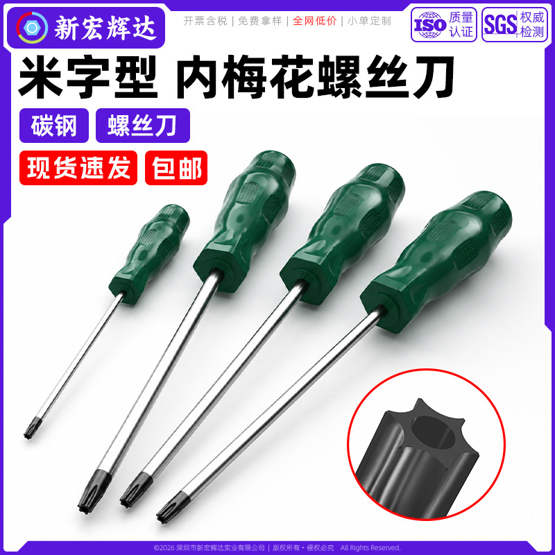 Carbon steel internal torx screwdriver with green handle, furniture anti-theft screw repair tool