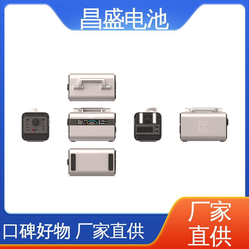 昌盛 500W 电池包 昌盛电池 户外用电源 抢险 勘探 物超所值