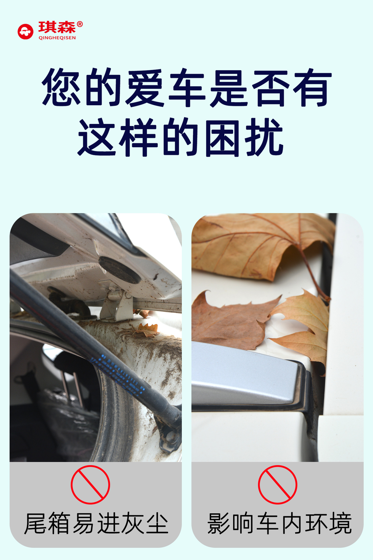 Suitable for Byd Car Trunk Lid, Roof Edge Gap Sealing Strip, Trunk Luggage Box Dustproof Seal