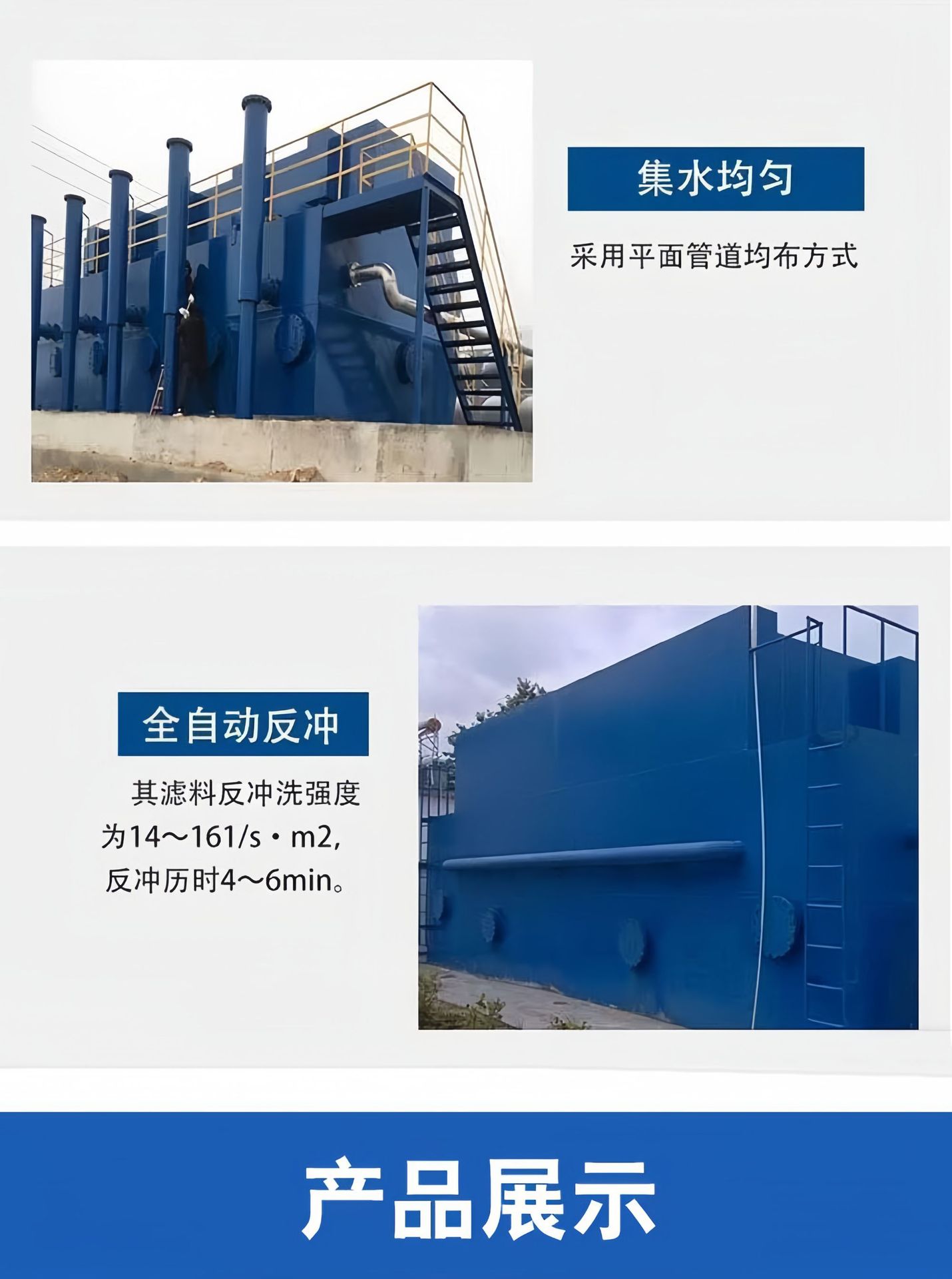重力式一体化净水设备详情页6.png