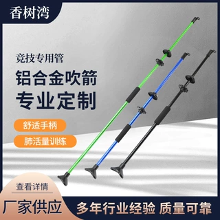 吹箭户外吹筒吹管儿童减压吹针锻炼肺活量吹筒多种规格批发飞镖