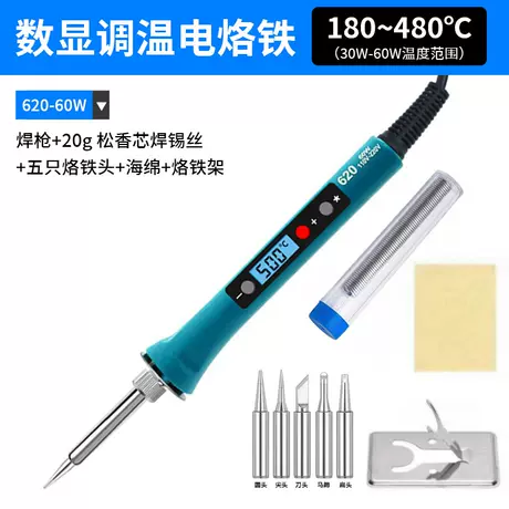 620 digital display + simple stand + sponge + pen holder tin wire + 5 heads