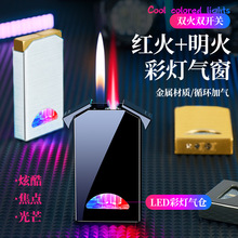 创意闪光充气双火打火机明火直冲转换金属防风彩灯气仓气体打火机