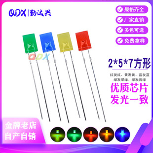 ����257�t�l�tled���� �{���S��G�� ����ֱ��led�l����O��2*5*7