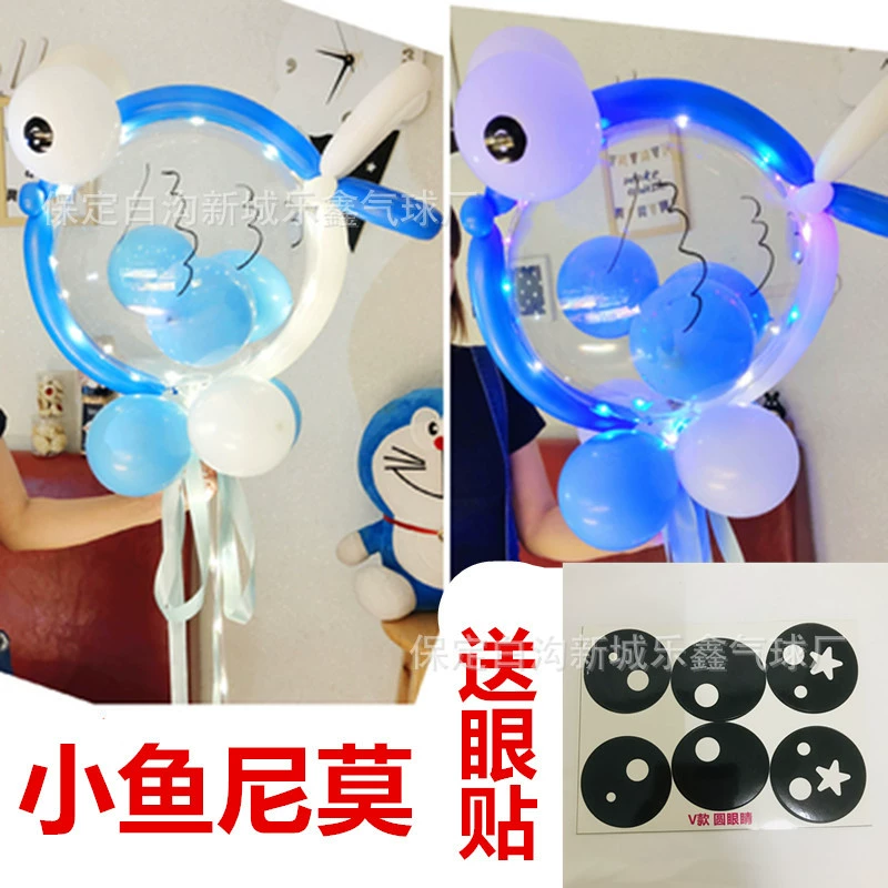 Balloon with light, cartoon materials set, internet celebrity
