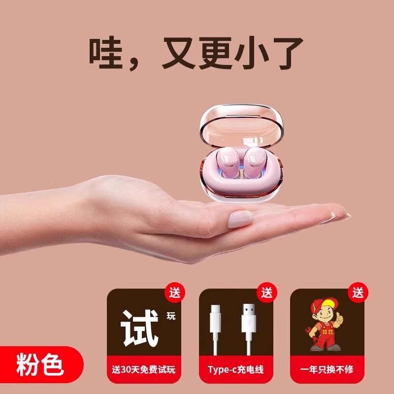 迷你小巧蓝牙耳机最小超微型藏无线入耳式2025新款运动降噪男女生|undefined