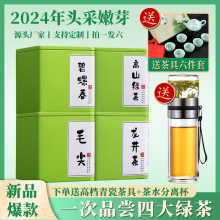 2024头采春茶碧螺春绿茶铁观音/凤凰单从鸭屎香乌龙茶龙井绿茶叶