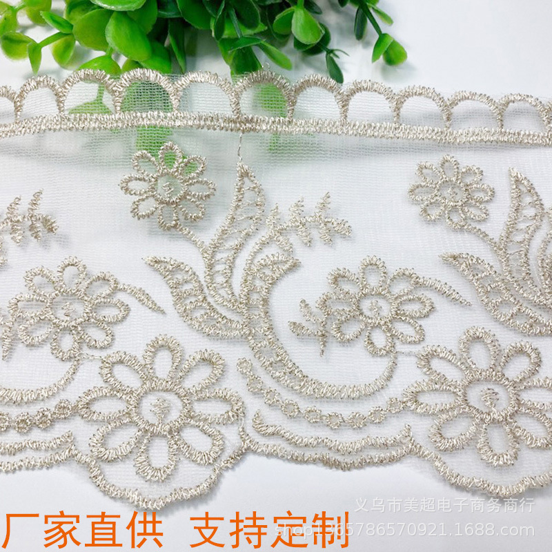 12厘米网布金线白色米色花边家纺刺绣花边