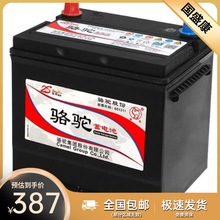 骆驼蓄电池6-QW-60铅酸免维护12V/60AH哈弗凯美瑞朗逸骏捷速锐