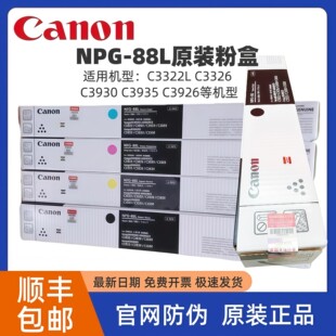 �m��춼���NPG-88L�ۺ�C3322L C3326 C3330 C3926 C3922̼��ī��