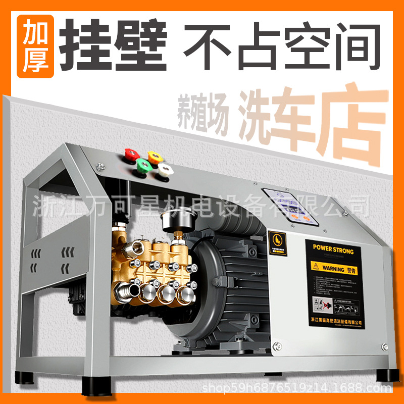 黑猫壁挂洗车机商用220V高压洗车店养殖场大功率工业清洗机水枪泵