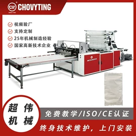 塑料制袋机;塑料包装机械;制袋机