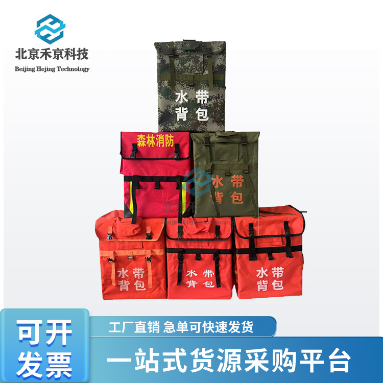 森林消防水带背包 背负式消防水带包 应急救援灭火物资背筐
