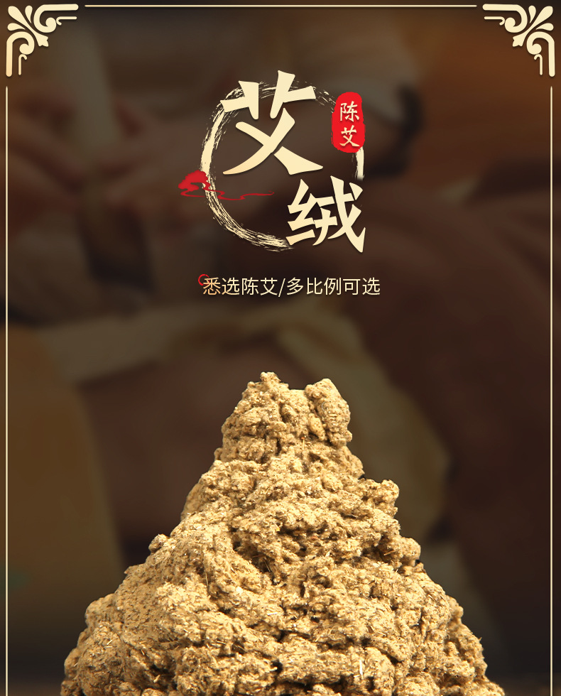 Mugwort Moxa Wool Ai Rong 30:1 Ratio 500g Bag for Moxibustion and Wellness Studios key features