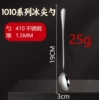 [Including 2 points of general tax] Ice tip spoon