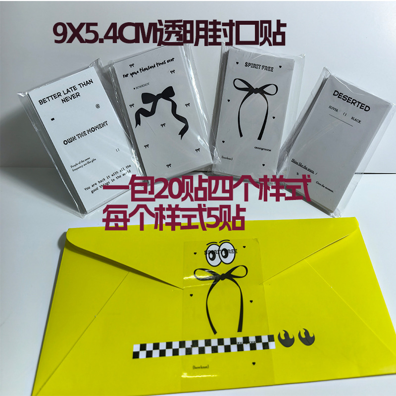 透明蝴蝶结封口贴纸打包高颜值ins风装饰贴高级出卡礼品出物飞机