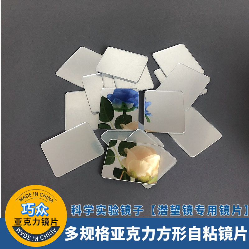 亚克力镜片带胶大张亚克力面板定制激光切割背胶亚克力子批发