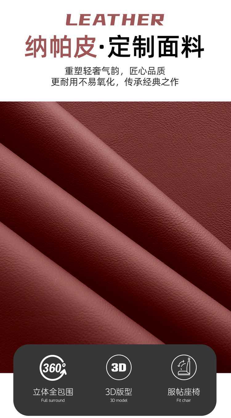 Red Flag HS7 car seat covers, suitable for all seasons, full-coverage leather seat covers for the Red Flag HS7