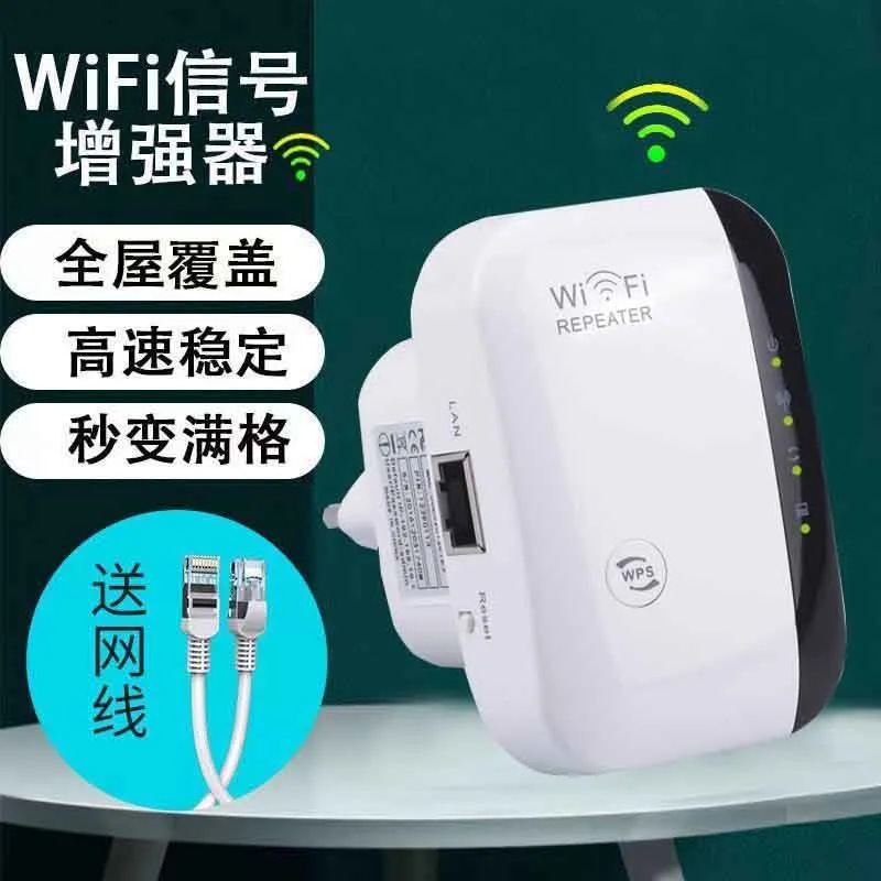 无线WiFi路由器信号放大器中继器扩展迷你经典小馒头高速穿墙300M