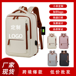 Customizable Logousb Charging Student School Bag Outdoor Travel Water-Repellent Backpack Large Capacity Computer Backpack