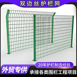 铁丝网;护栏网