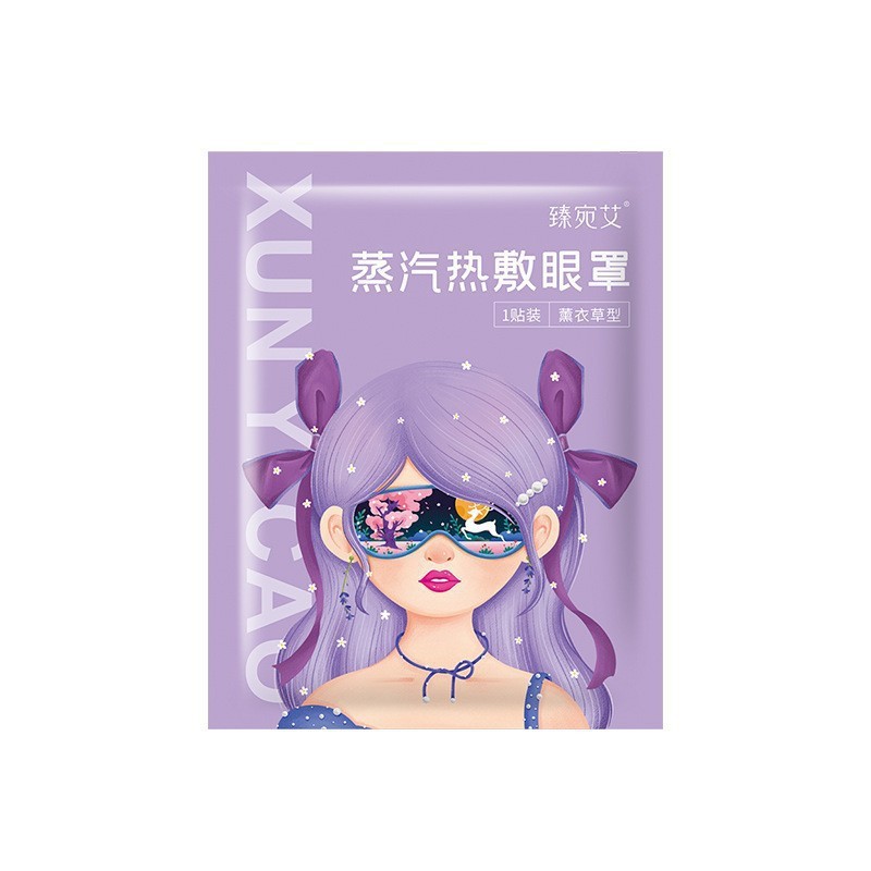 臻は艾蒸気眼帯のようです。目の疲れを緩和します。|undefined