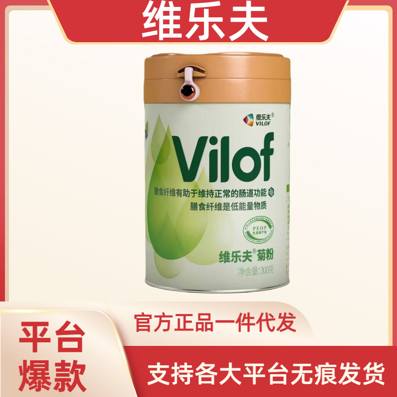 【Official Genuine Product】Vilef Inulin 300g for Digestive Issues, One-Piece Drop Shipping, Discreet Delivery, In-Stock Fast Shipping