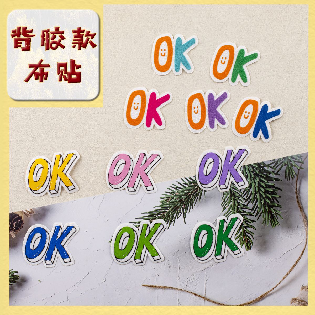 厂家批发新款字母ok印刷带背胶可烫补贴布贴帽子儿童服饰搭配装饰