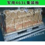 航空集装463lhcu-6托盘