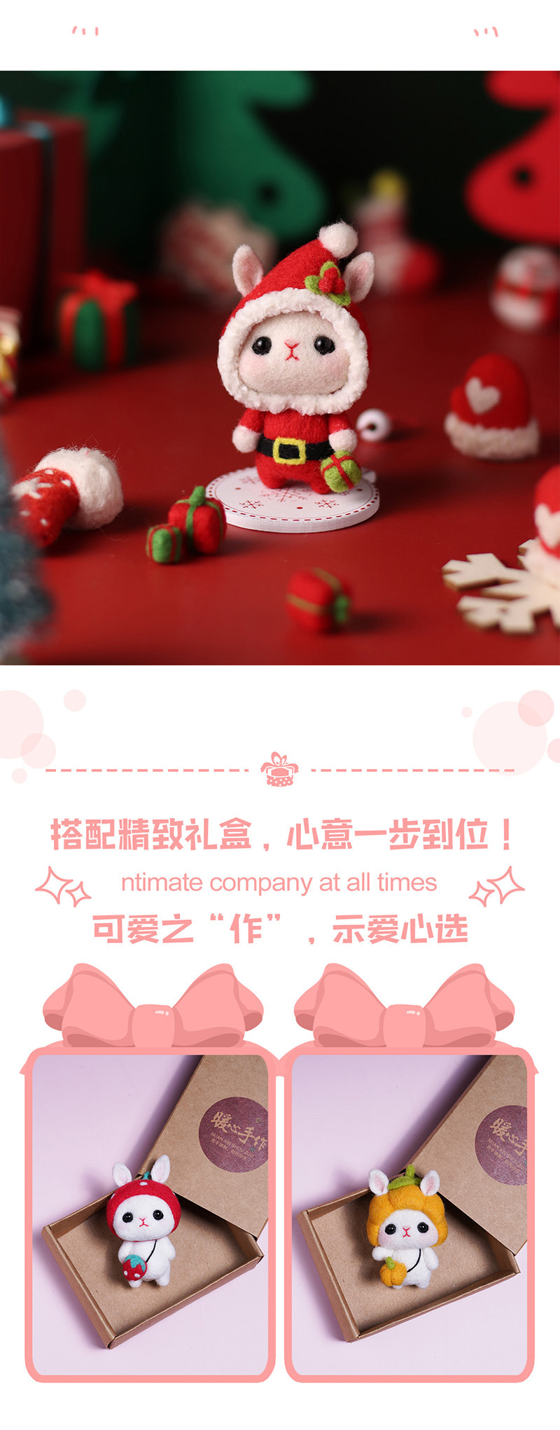 小白兔羊毛毡戳戳乐 手工毛绒公仔DIY制作材料包详情图6