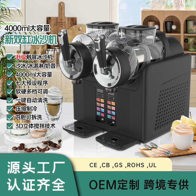 Small household automatic ice maker, multifunctional snow milkshake and beverage smoothie machine, dual-bar ice cream maker, cross-border Small household automatic ice maker, multifunctional snow milkshake and beverage smoothie machine, dual-bar ice cream maker, cross-border