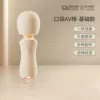Pocket AV Stick-Basic Model [Antibacterial]