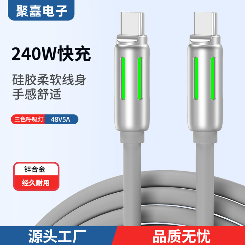 New 240W three-color breathing light silicone light column data cable compatible with notebook phablet car 48V 5A