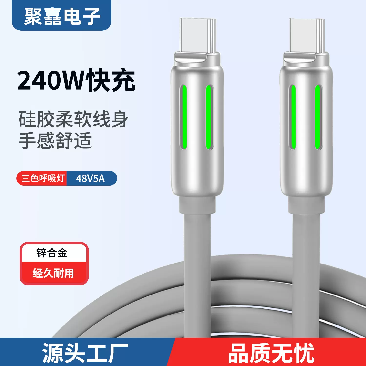 新品240W三色呼吸灯硅胶光柱数据线兼容笔记本平板手机车载48V 5A