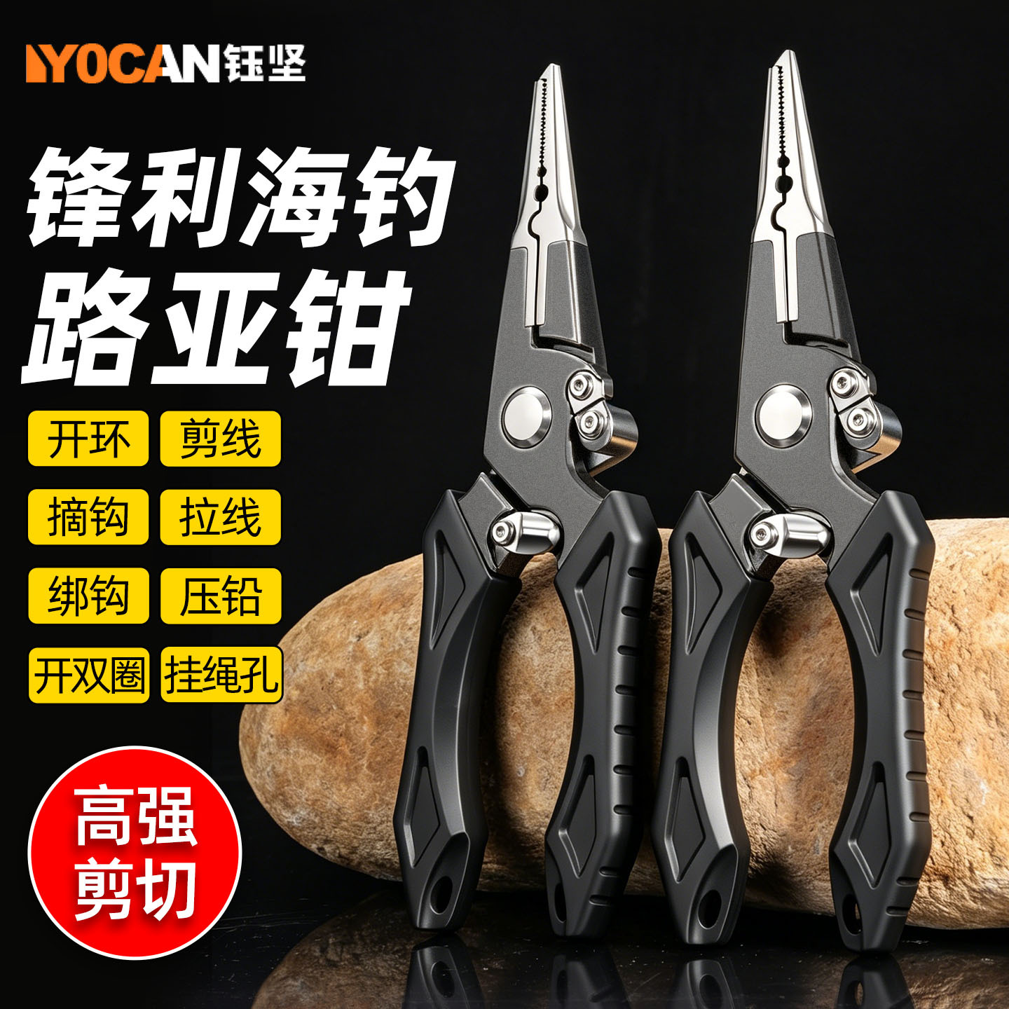 New high-strength shear fishing pliers with open ring design, multifunctional outdoor long-nose aluminum alloy extended fishing pliers